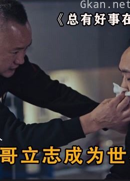 外卖小哥一天送69份外卖,挣的钱全用来打拳,立志成为世界拳王