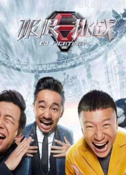 《极限挑战》爆笑精彩片段