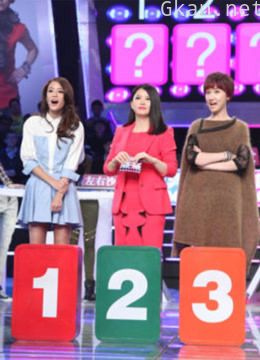 《男左女右》精彩片段