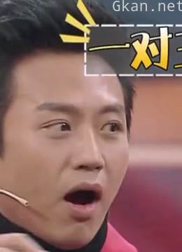 《王牌对王牌》集结各大明星,呈现更多精彩片段