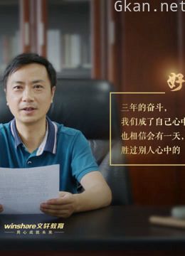 致毕业生,你有一封来自校长的信件,请查收!