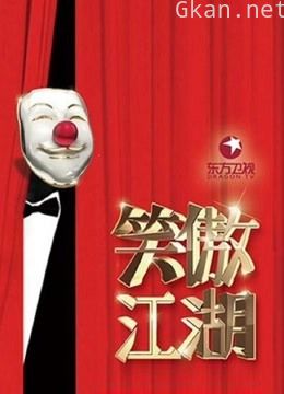 《笑傲江湖3》精彩片段