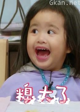 妈妈是超人萌娃闹翻天