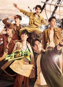 二十四小时 第二季