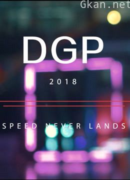 dgp无人机竞速联赛-2018精彩回顾