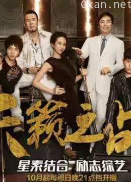 天籁之战 精彩片段