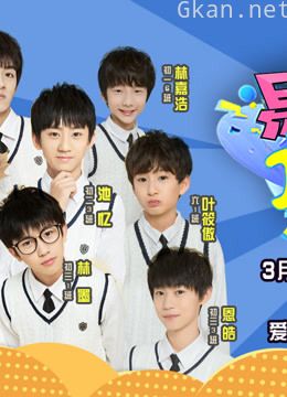 易安放学后 第二季