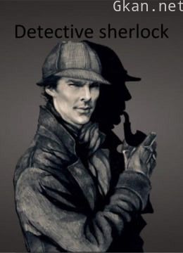 侦探福尔摩斯的\