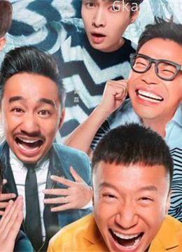 极限挑战 第一季明星大集合