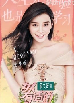 女人有话说 精彩片段