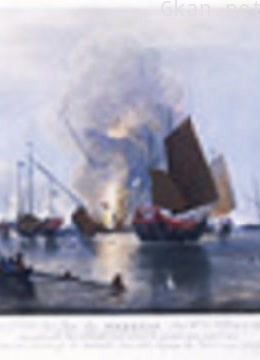 鸦片战争的“后果”