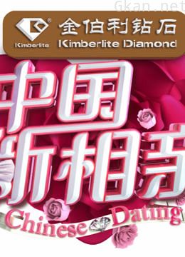 大型相亲现场秀