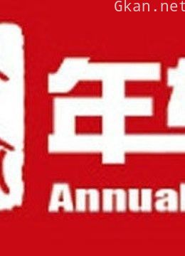 上海纪实《年轮》