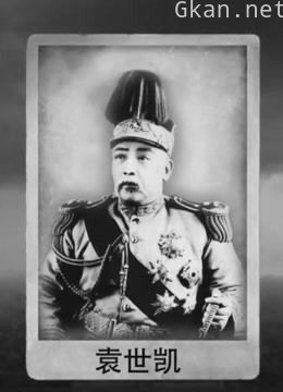 袁世凯两个儿子的生死斗