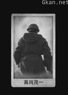 暗夜刺杀日本高级特务