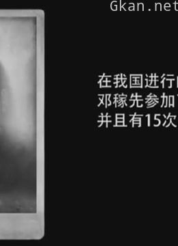 邓稼先研究原子弹的绝密往事