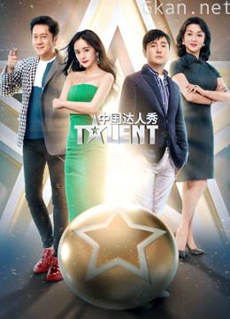 中国达人秀 第六季