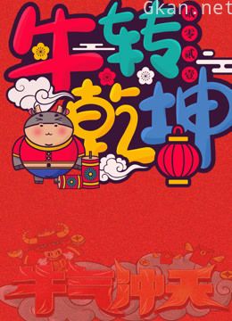 中原有戏【2021】河南坠子之经典剧目