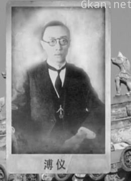 末代皇帝溥仪离婚案