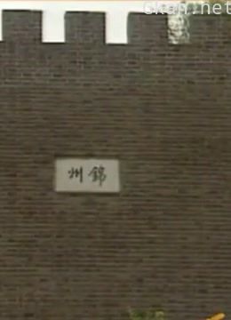 关门打狗:战锦方为大问题