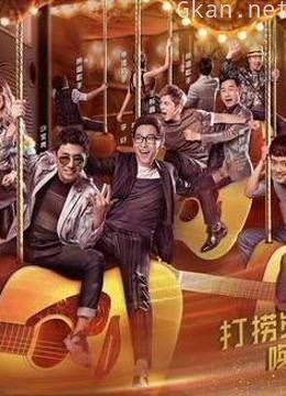 金曲捞精彩合集