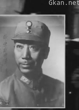 戴笠与他的神秘女友