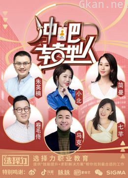 新职业体验馆:冲吧转型人