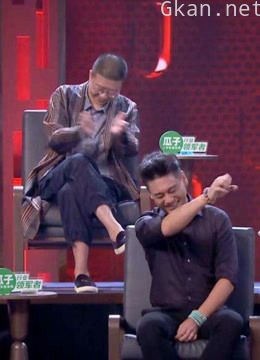 《吐槽大会5》那些搞笑瞬间