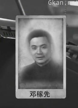 揭秘五张照片背后的两弹元勋