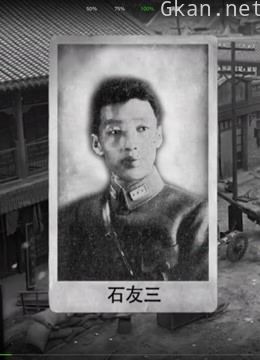 倒戈将军石友三被活埋的内幕