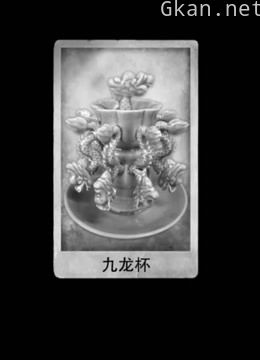 国宝九龙杯的尴尬失窃