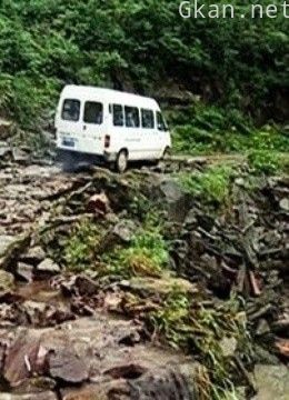 陆地百慕大 黑竹沟