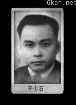 重庆谈判的暗杀疑云