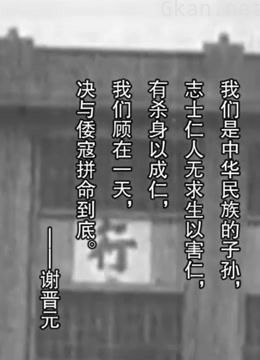 八百孤军死守上海的四天四夜