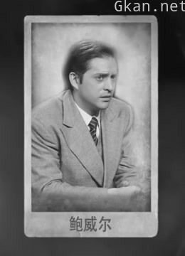 草寇劫持洋人的惊天绑架案