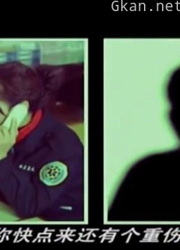 王刚讲故事之神秘电话求救的背后