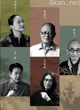 生命·成长 第三季