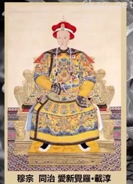 慈禧与亲儿子的爱与较量