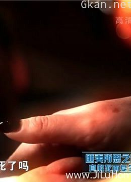 匪夷所思的未解之谜 第二季