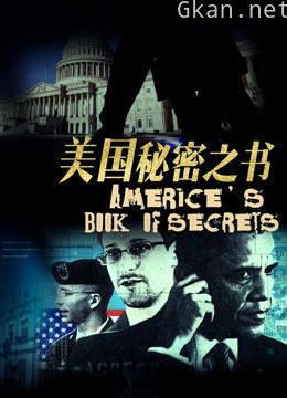 美国秘密之书