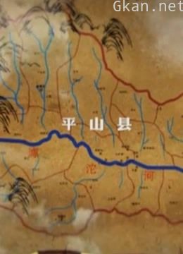 具有光荣革命传统的平山