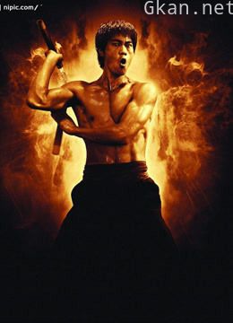 李小龙:传奇与功夫