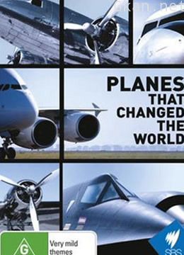 改变世界的飞行器