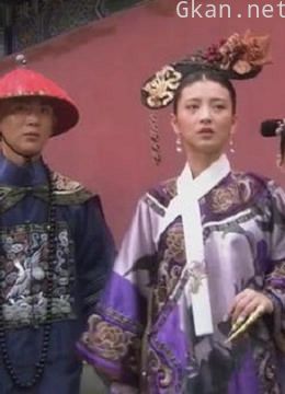 甄嬛传里的那些事儿