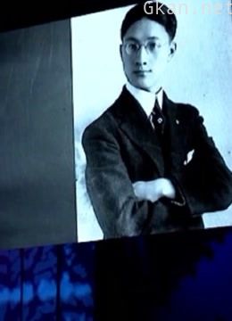 徐志摩浪漫的一生