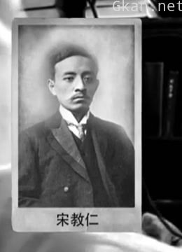 宋教仁被杀的绝密往事