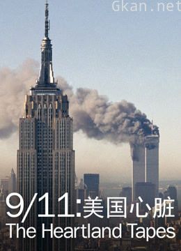 911:美国心脏