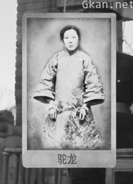 关东艳匪驼龙被枪决前的绝密逃亡