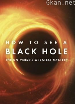 如何看见黑洞