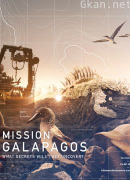 加拉帕戈斯群岛的使命